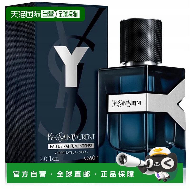 欧洲直邮YSL圣罗兰先锋男士(沉醉版)EDP 淡雅清新持久留香60ml正