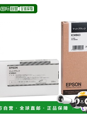 【日本直邮】精工爱普生PX-H6000 PX-P/K3墨盒200毫升亚光黑色ICM