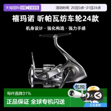 日本直邮SHIMANO禧玛诺听帕瓦纺车轮24款TWIN POWER户外路亚