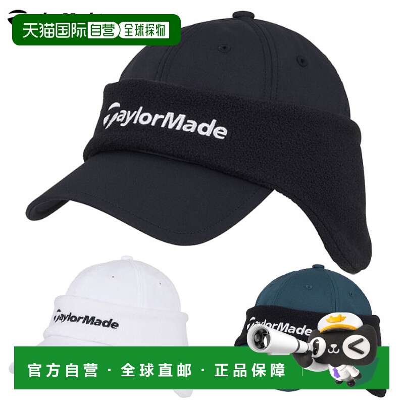 日本直邮TaylorMade 男士冬季保暖帽M 码UN932高尔夫帽2025 秋冬