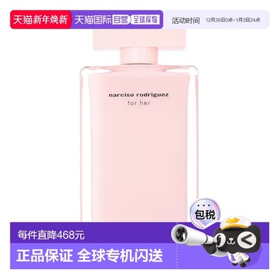 欧洲直邮NARCISO RODRIGUEZ纳西索FOR HER 她的同名EDP 100ml正品