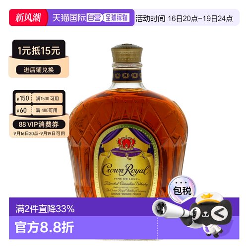 欧洲直邮crown royal礼冠威士忌40%加拿大原装进口洋酒1L