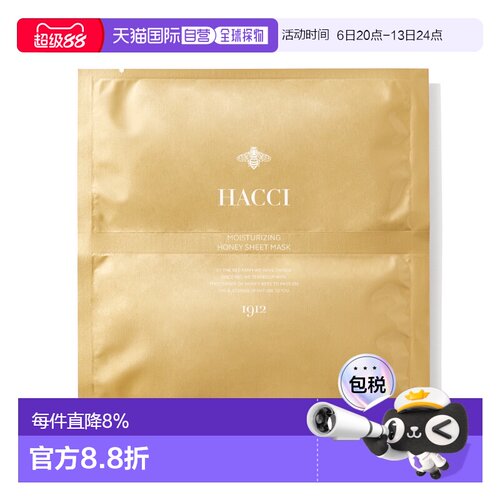 日本直邮HACCI蜂蜜润泽面膜32mL×6枚护理正品