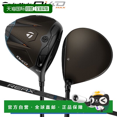 日本直邮TaylorMade Qi4D MAX 一号木杆 搭配 REAX MR 50 蓝色碳