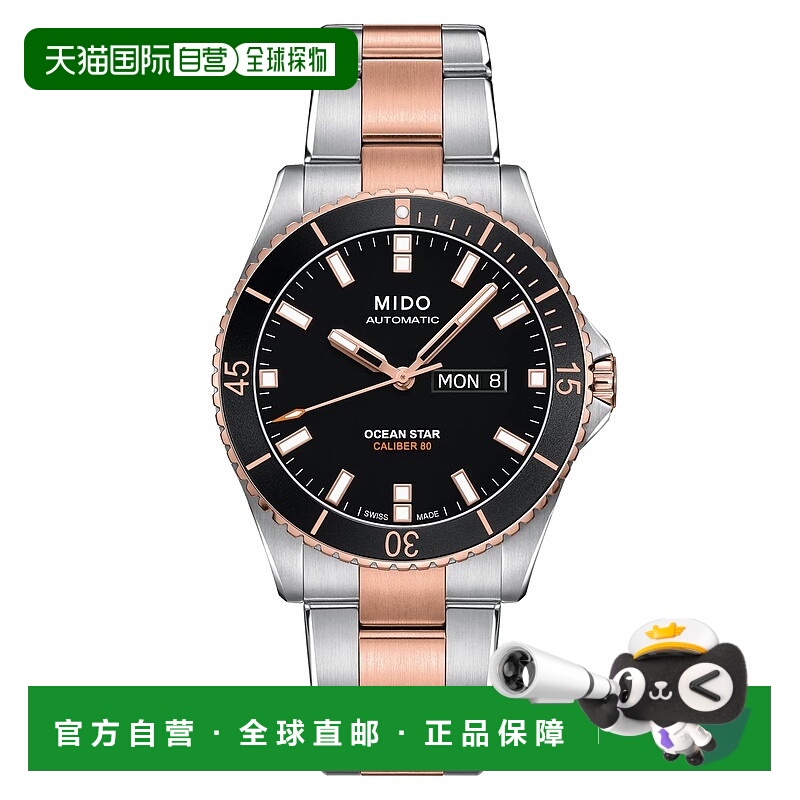 自营欧洲直邮Mido美度 领航者男士玫瑰金/银表带精钢自动腕表42.5