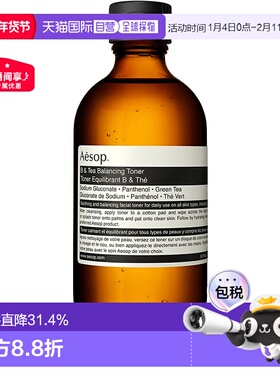 澳大利亚直邮Aesop伊索绿茶平衡水舒缓泛红补水保湿修护屏障正品