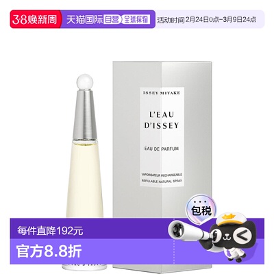 日本直邮Issey Miyake L'EAU D'ISSEY三宅一生香水 IP65AZ802