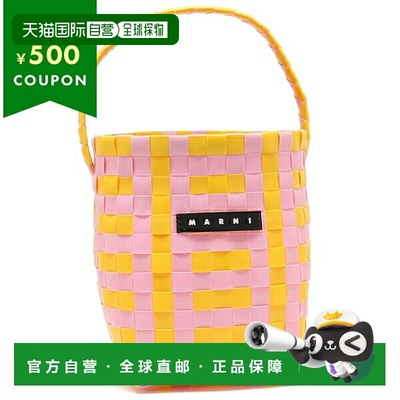 日本直邮Marni 女士手提包编织篮子包Pod Kid Bag  M00332