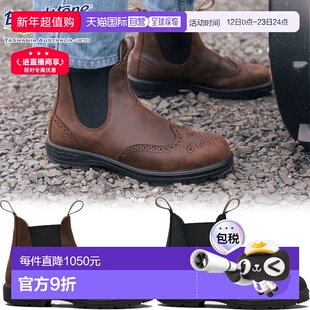 日本直邮Blundstone XRD 男女短靴时尚真皮侧边松紧带减震符合 BS