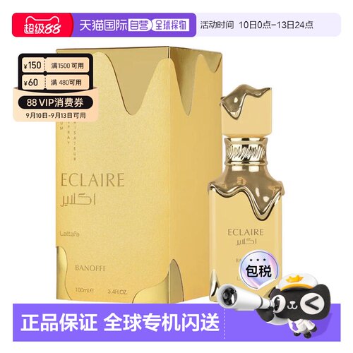 美国直邮W LATTAFA ECLAIRE BANOFFI 3.4OZ EDP拉塔法香氛奶正品