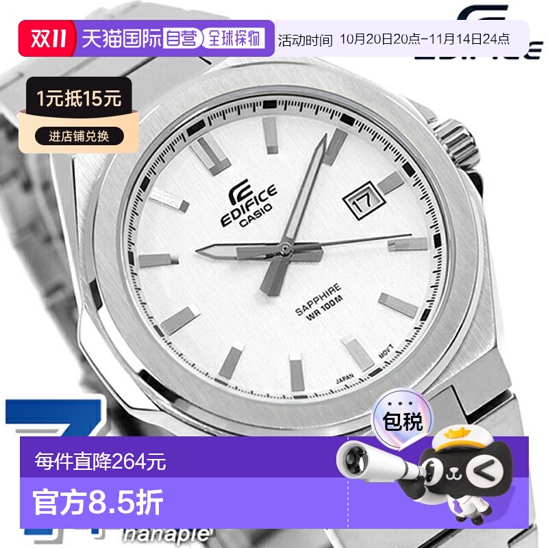 日本直邮Edifice 卡西欧石英电池式 B-108D-7AV 三针男士手表 品