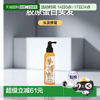香港直邮伊丽莎白,CER-100 胶原蛋白涂层头发 A+ Muscle Fix正品