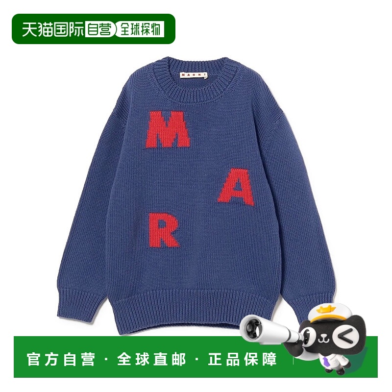 1h可退 日本直邮MARNI 儿童随机Logo针织衫 2024款(4-14岁) 551