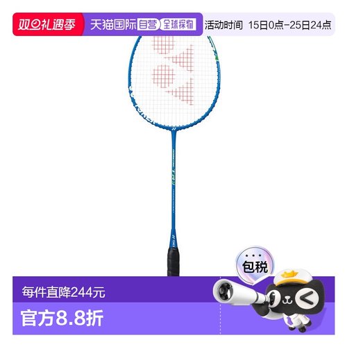 日本直邮YONEX-isometricTR1 ISO-TR1新款尤尼克斯球拍羽毛球拍