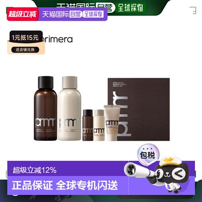 韩国直邮primera 女士 皮肤护理套装 送礼推荐正品