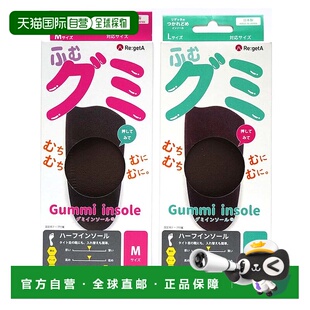 日本直邮Regetta Insole 软糖鞋垫 RGU-001 半底 防止疲劳减轻负3