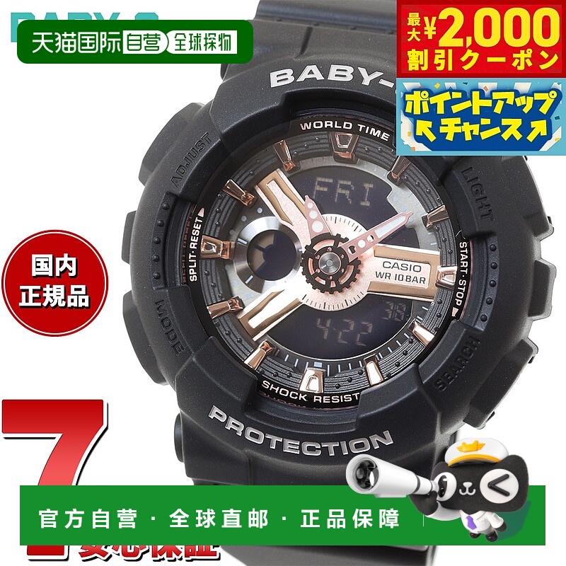 日本直邮卡西欧CASIO Baby-G 女士手表 BA-110XRG-1AJF 黑色