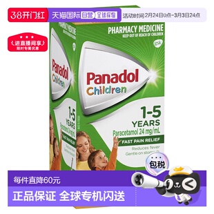 澳大利亚直邮Panadol必理痛 儿童感冒退烧止痛剂1-5岁 橙味200ml/