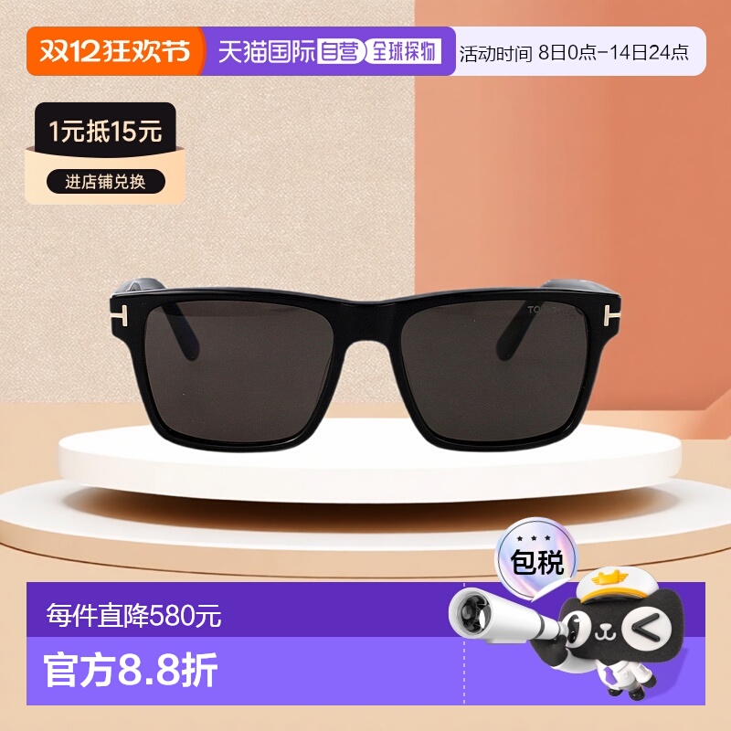 1h可退 香港直邮Tom Ford 汤姆 福特 男士 Eyewear Calder 方格太