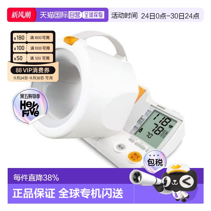 日本直邮OMRON欧姆龙电子上腕式血压计精准检测家用HEM-1000