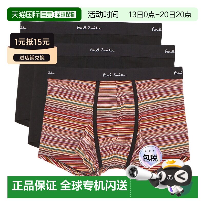 韩国直邮paul smith 男士 内裤内衣 【付后1h可退】