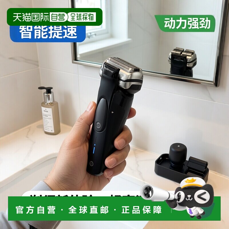 韩国直邮Braun博朗男士电动剃须刀智能提高速度动力9660ccps