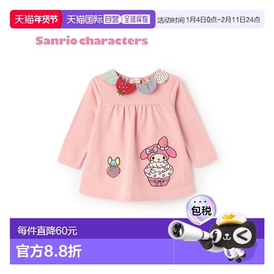 日本直邮日潮 Baby Cheer【My Melody】卫衣 1553204