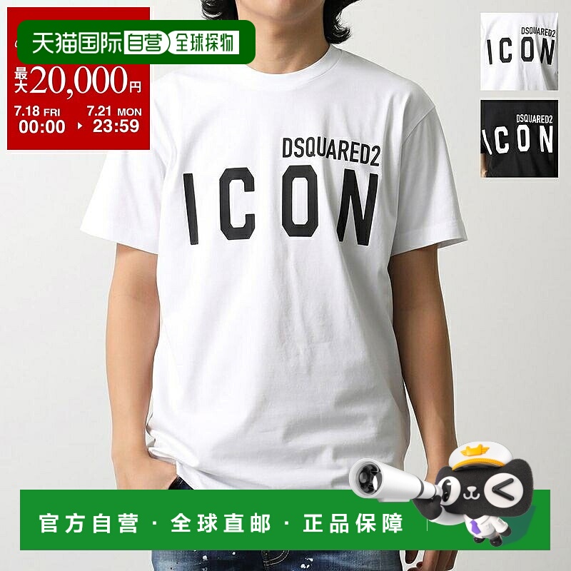 日本直邮DSQUARED2 T恤 COOL FIT TEE 凉爽贴合 S79GC0003 D20020