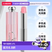 日本直邮Dior迪奥魅惑系列润唇膏滋润正品 下拉详情页领优惠