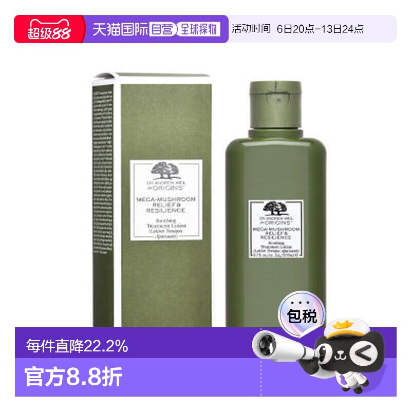 香港直邮origins/悦木之源菌菇水200ml爽肤水正品图片