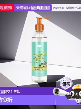 香港直邮Tree Hut,保湿剃须油，椰子酸橙，7.7 液量盎司（22正品