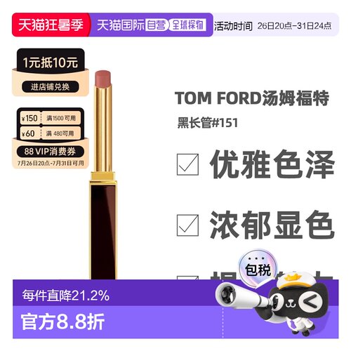 香港直邮TOM FORD汤姆福特黑长管口红唇膏#151/100/16/152正品