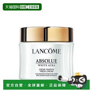 欧洲直邮法国兰蔻菁纯润白臻颜面霜60ml抗氧化黄气斑痘印美白瑕疵