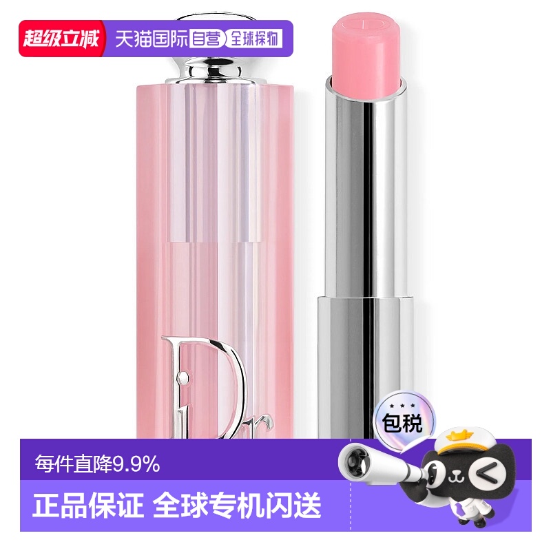 香港直邮DIOR 迪奥诱惑焕彩润唇膏 3.2g #001正品