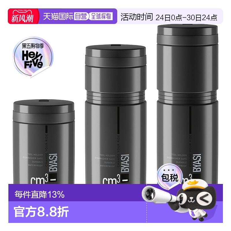 自营 ELITE BYASI自行车维修工具罐便携山地公路车骑行维修工具瓶