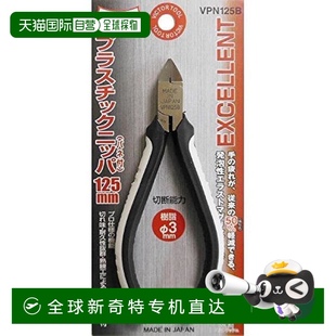 VPN125B 日本直邮 Victor时尚 剪钳耐高温耐腐蚀简约125mm