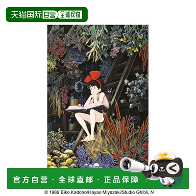 日本直邮ENSKY 纸张剪影艺术 魔女的宅急便 少女时光 SA-02X