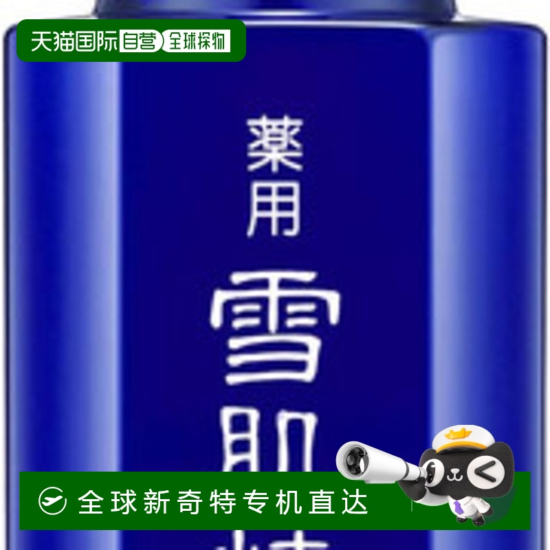 日本直邮KOSE 雪肌精雪肌精浓缩乳液高丝