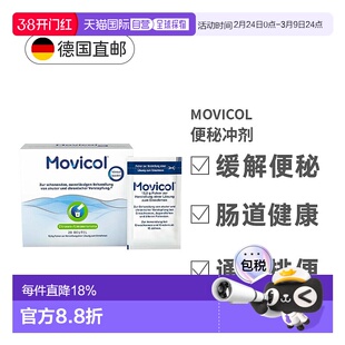 欧洲直邮MOVICOL 疏便缓解便秘粉末 20包碳酸