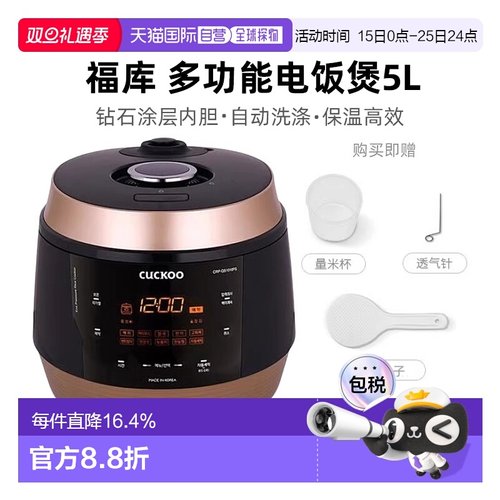 韩国直邮CUCKOO福库高压电饭煲5L大容量智能电饭锅3-10人QS1010FG