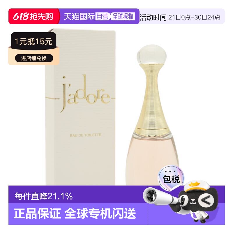 香港直邮Dior迪奥真我女士淡香水EDT50ml优雅清新持久留香正品