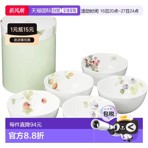【日本直邮】Narumi鸣海 碗盘套装 110x55mm 5入 96010-21902P