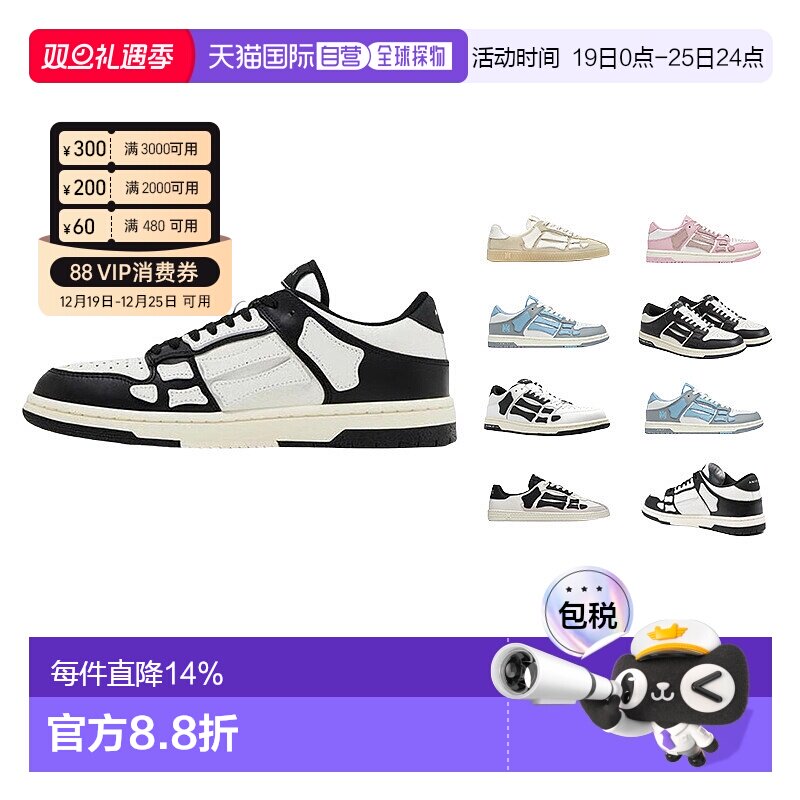 香港直邮AMIRI男女同款运动鞋黑白骨头低帮休闲新款拼色板鞋 - 封面