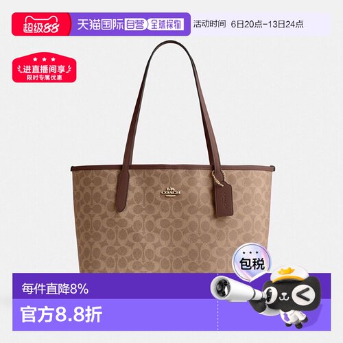 香港直邮Coach蔻驰女包托特包CITY系列大号通勤单肩包手提包CV976