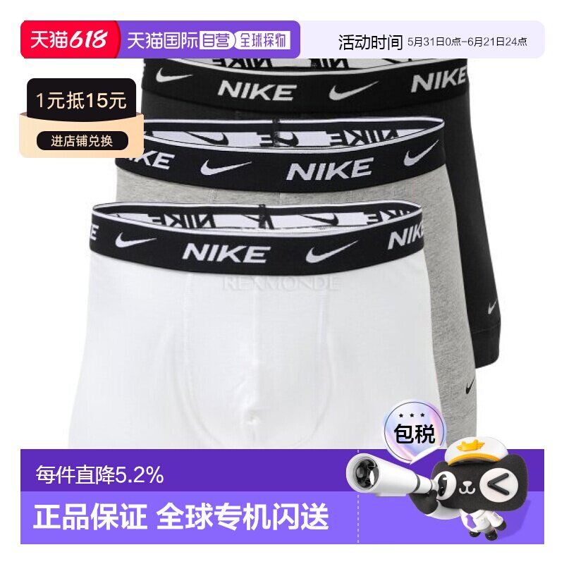 韩国直邮NIKE M EVERYDAY 棉质弹力内裤 3 件装 (KE1008-MP1)耐克