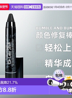 香港直邮Bumble and Bumble头发颜色修复棒3.5g效期至26年6月正品