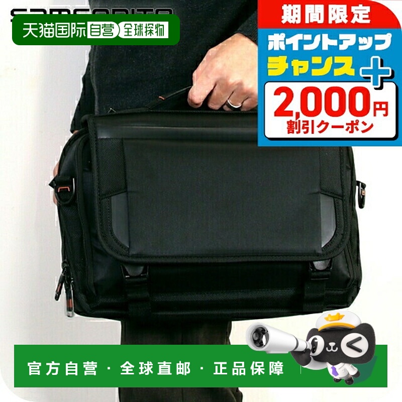 日本直邮新秀丽 PRO 13 薄斜挎包 商务包 电脑包 电脑包 公文包