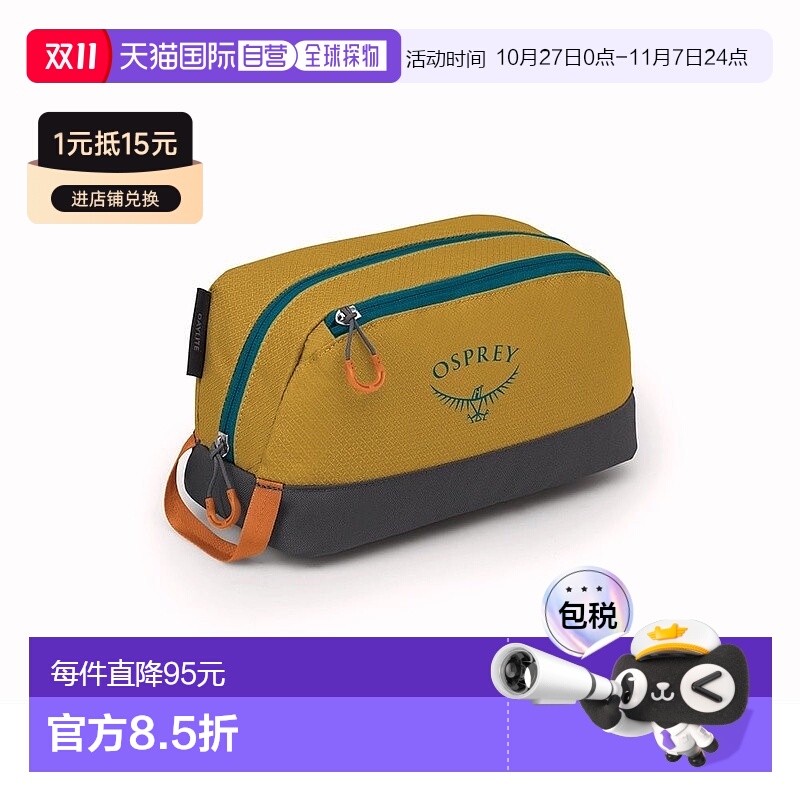 自营欧洲直邮Osprey Daylite™ Toiletry Kit男女通用沙黄色涤纶盥