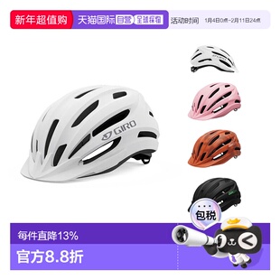 Giro Register II 女装中童头盔 公路骑行 轻量透气安全防护
