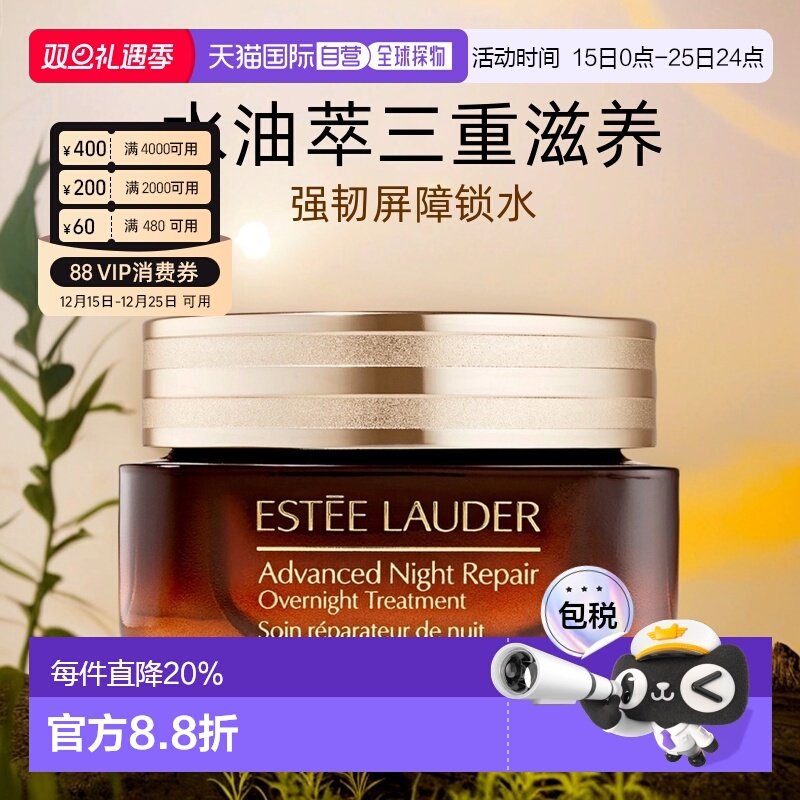 香港直邮Estee Lauder雅诗兰黛大棕罐霜膜面霜65ml焕亮保湿正品